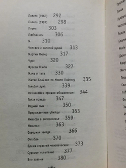 125 запрещенных фильмов. Цензурная история мирового кинематографа