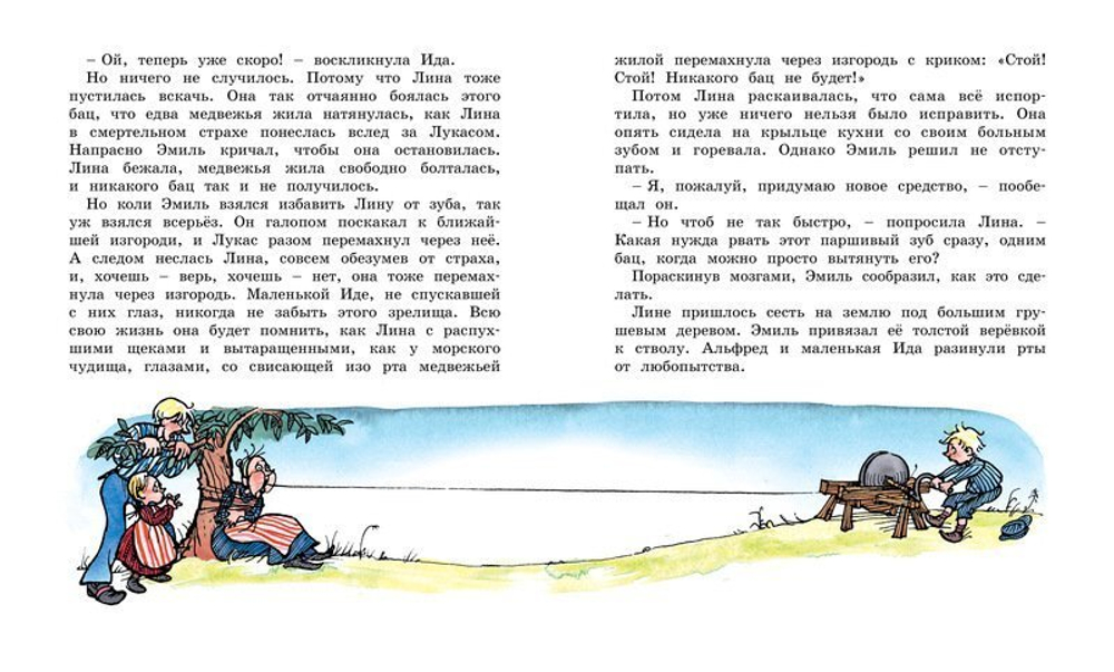 Жив ещё Эмиль из Лённеберги!