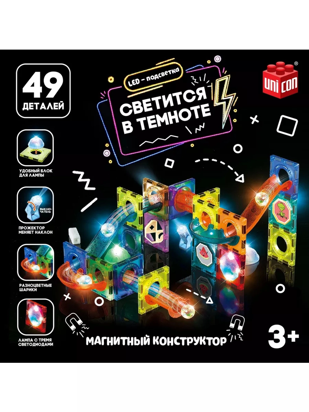 Магникс 49 деталей