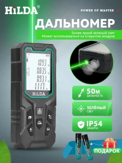 Лазерный дальномер , Зелёный свет,50м 2.0 мм,Доступно на открытом воздухе