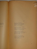 "Лира Лир". Сергей Бобров. 1917г.