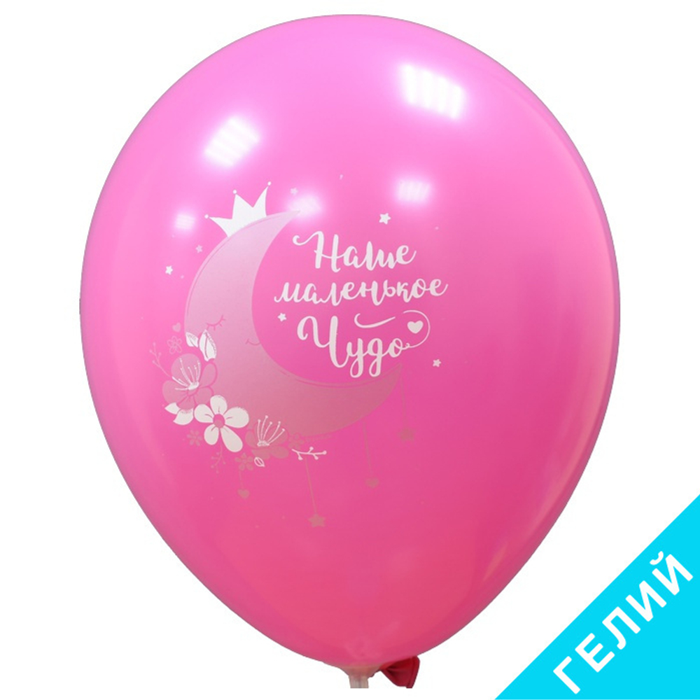 Воздушные шары Sempertex с рисунком У нас девочка, 25 шт. размер 12" #612207-25