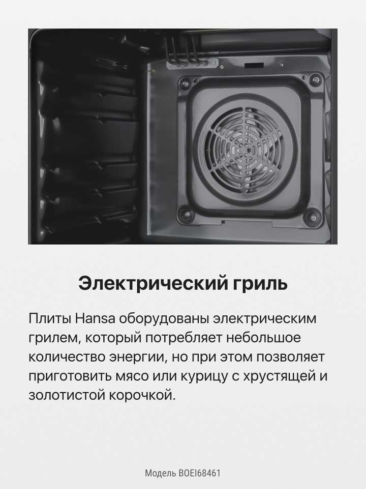 Духовой шкаф Hansa BOEI68461