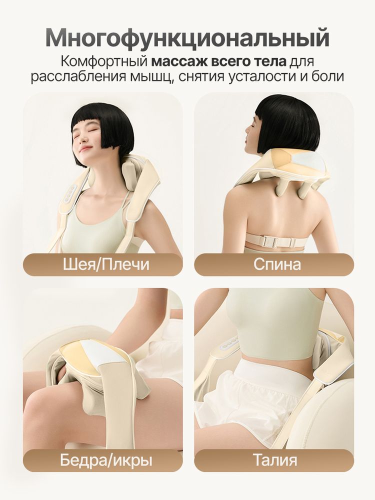Вибромассажер для плеч и шеи DFC LAZYCLOUD, бежевый