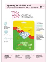 TokTok Увлажняющая тканевая маска для лица 23 г