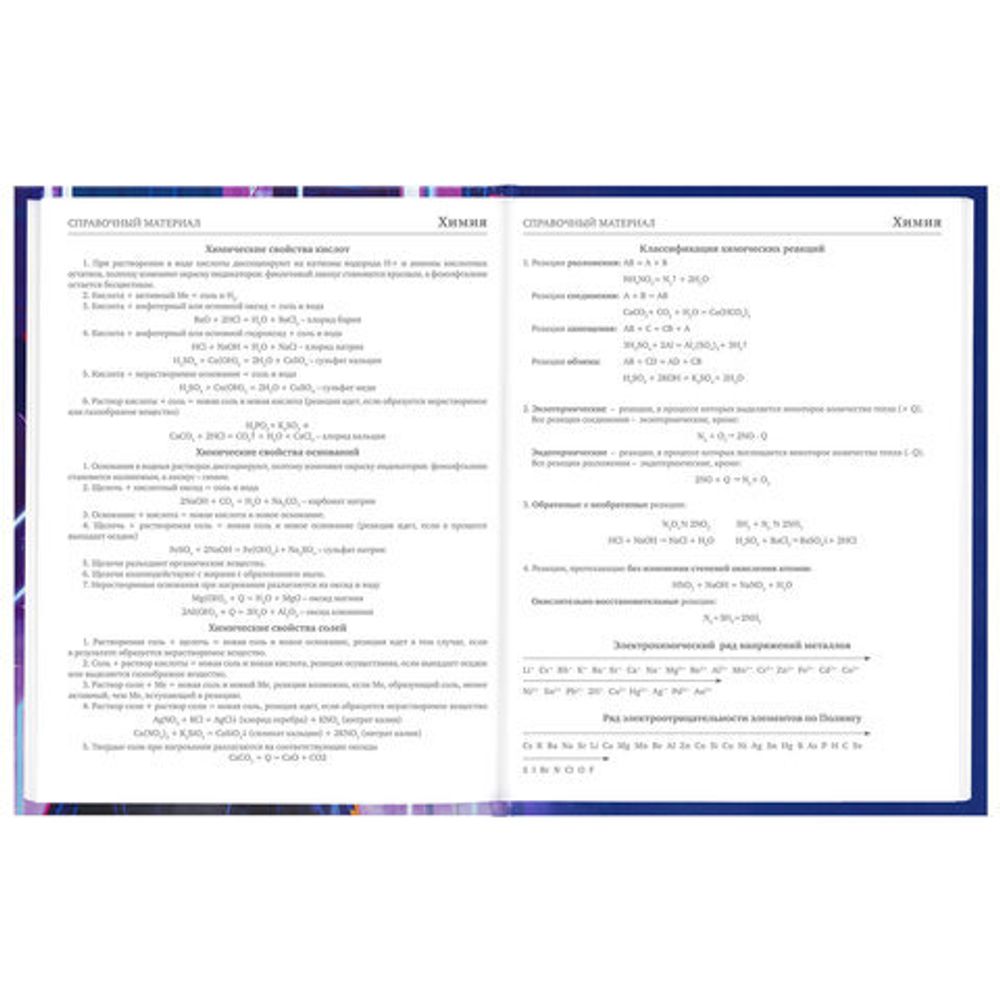 Дневник 5-11 класс 48 л., твердый, BRAUBERG, глянцевая ламинация, с подсказом, "World of future", 106872