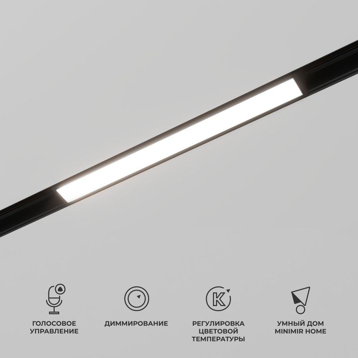 Трековый светодиодный светильник Elektrostandard (Умный дом) Slim Magnetic 85076/01 a063539