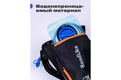 Рюкзак с гидросистемой RoadLike Hydro Sport, черный