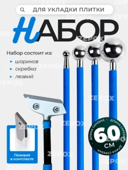 Набор для затирки швов плит