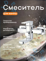 NEB3-A123 (LEB-312 CМЕСИТЕЛЬ ДЛЯ BAHHЫ KOROTКИЙ Однорук. G Lauf