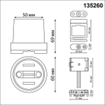 135260 SHINO NT24 090 черный Комплект для текстильного шинопровода: накладная чаша-1шт; крепление для фиксации-2шт; токопровод-1шт IP20 24V EASY