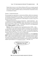 Грокаем машинное обучение