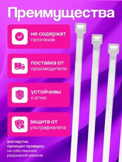 Стяжки пластиковые 7,6*500 мм, хомуты нейлоновые белые, 100 штук, кабельные, стяжка для проводов, хомут для монтажа проводки, нагрузка до 55 кг.
