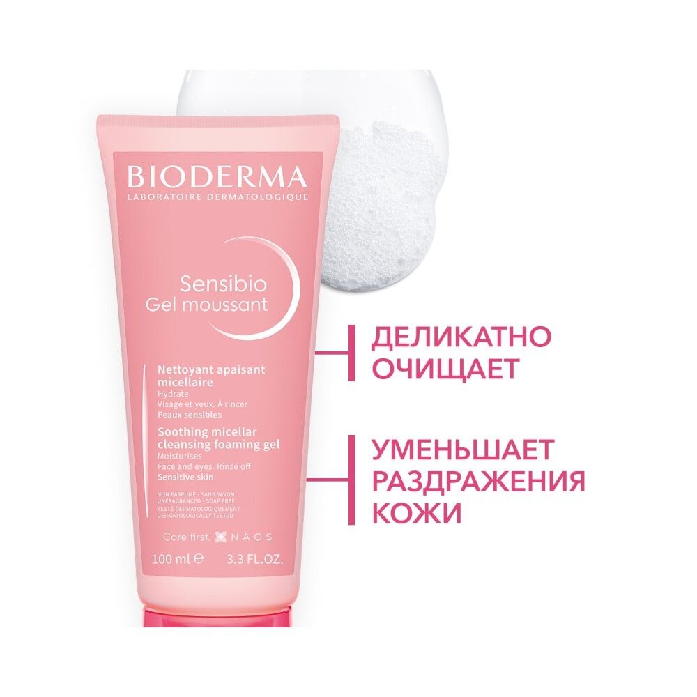 Bioderma Sensibio Gel moussant Гель для умывания, 100 мл
