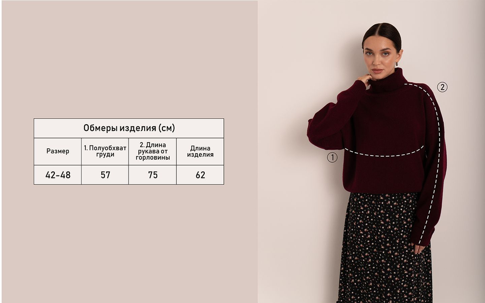 Свитер (42-48 / бордовый / 50% Шерсть, 35% Нейлон, 15% Акрил)