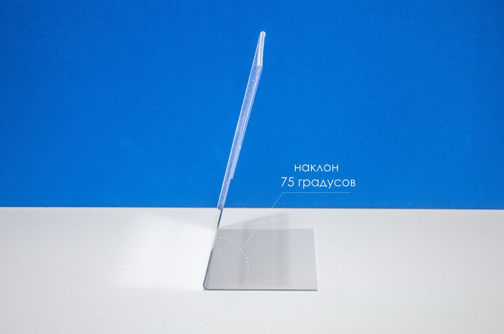 Менюхолдер тейбл тент А5 L-образный вертикальный