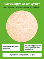 СРЕДСТВО ОТ МУРАВЬЕВ ИНТА-ВИР УБИЙЦА МУРАВЬЕВ 100ГР БАНКА