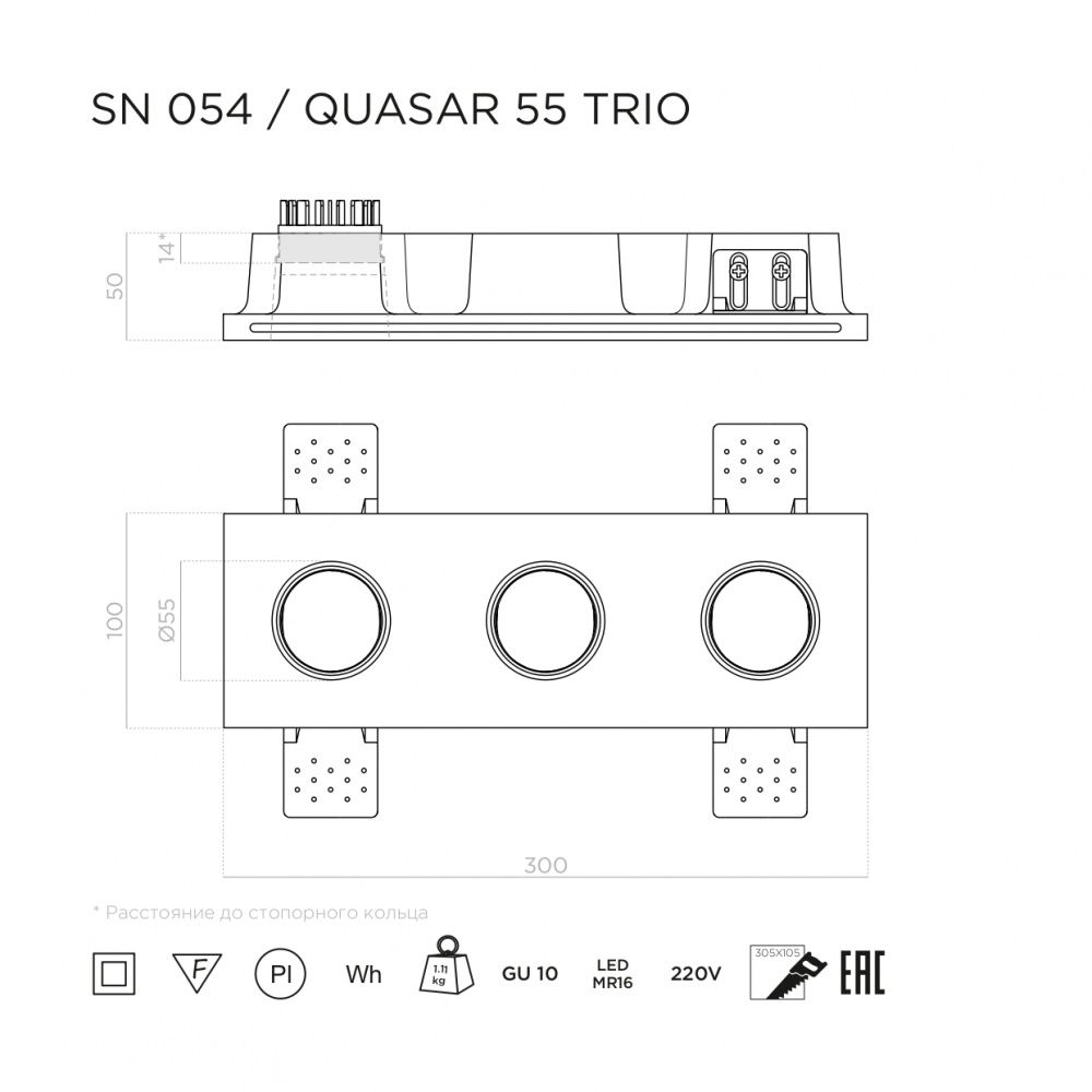 QUASAR 55 TRIO