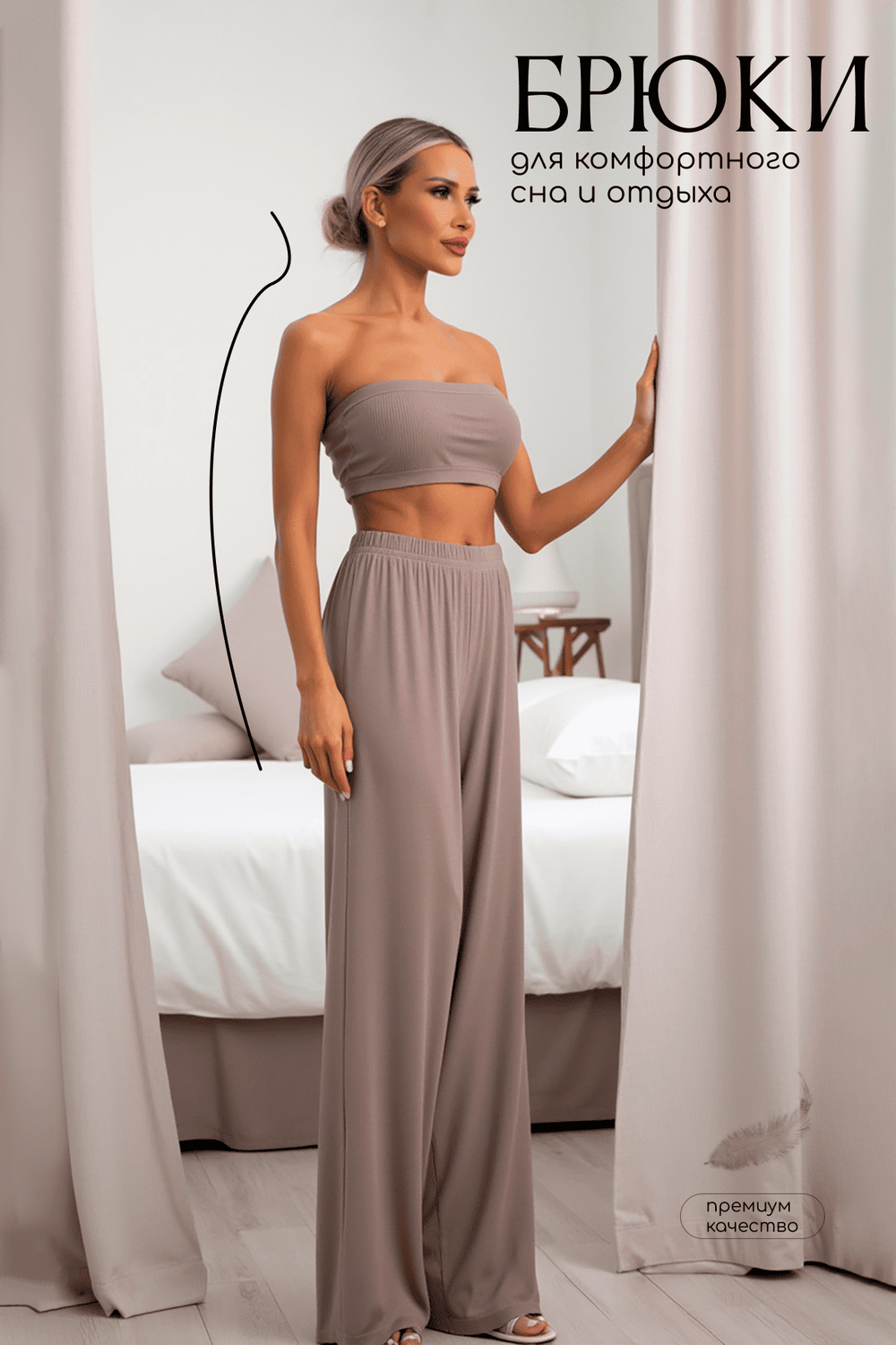 Брюки-палаццо для дома Шелк вискозы (латте) Б14499-52М LT Collection