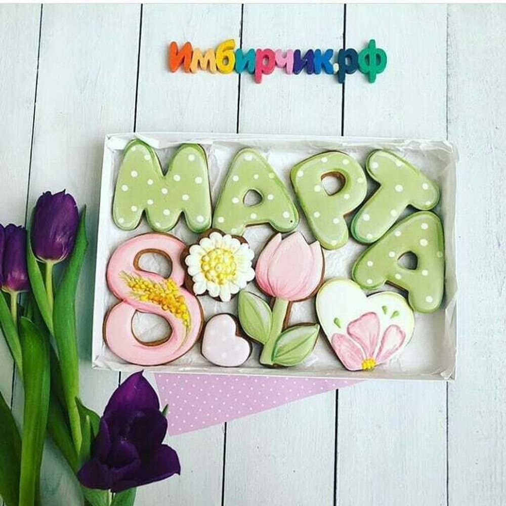 Имбирные пряники 8 марта