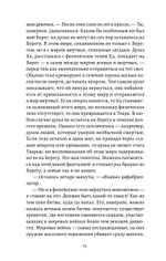 Death Stranding. Часть 2 Официальная новеллизация