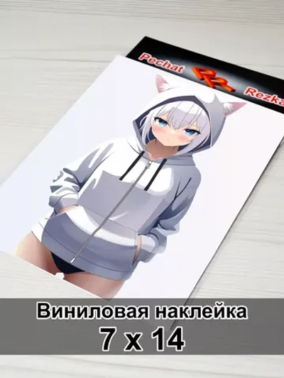 Наклейка - Аниме