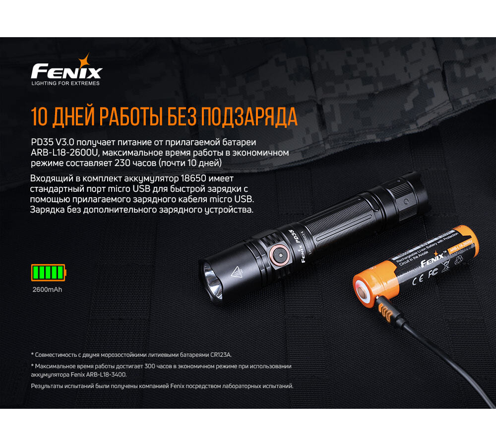 Фонарь Fenix PD35 V3.0 Cree XP-L HI V3 LED, PD35V30