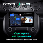 Teyes SPRO Plus 9"для Ford Mustang 6 S550 2014 - 2021