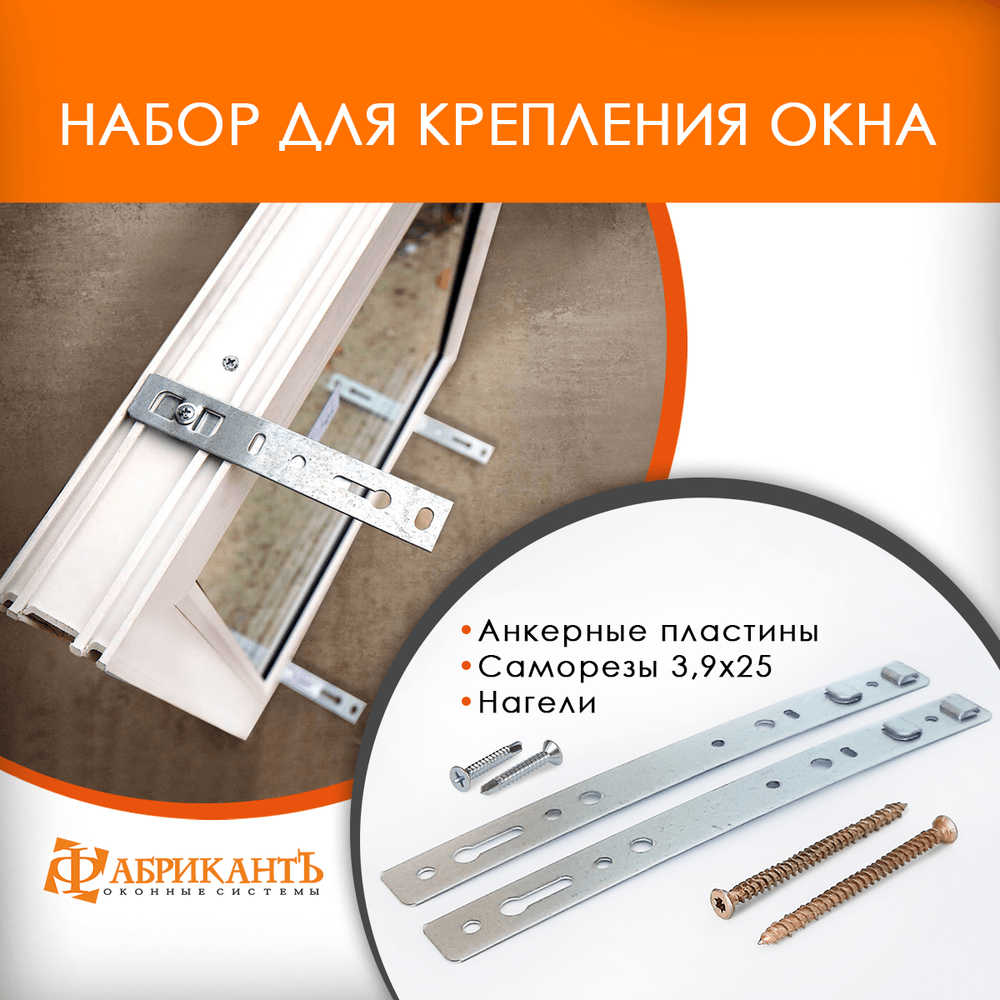 Пластиковое окно 750 х 900 ТермА Эко с глухой створкой