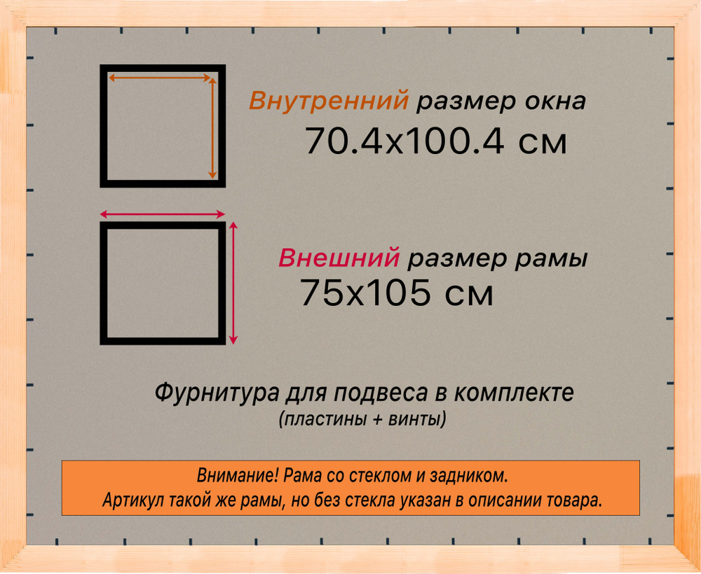 Деревянная рама 70x100 для постера и фотографий сеч. 30x16