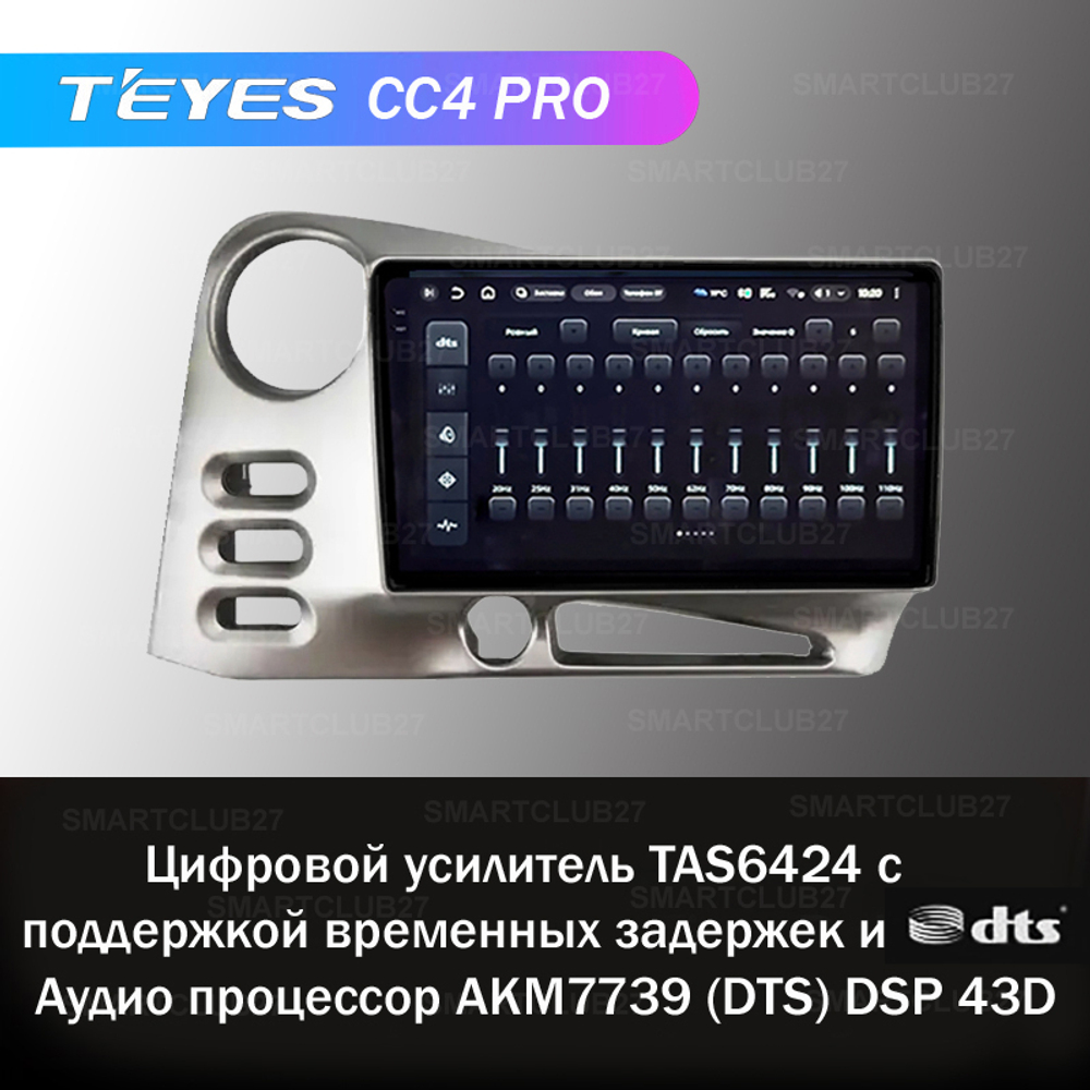 Teyes CC4 Pro 9" для Toyota Corolla Matrix 2003-2008