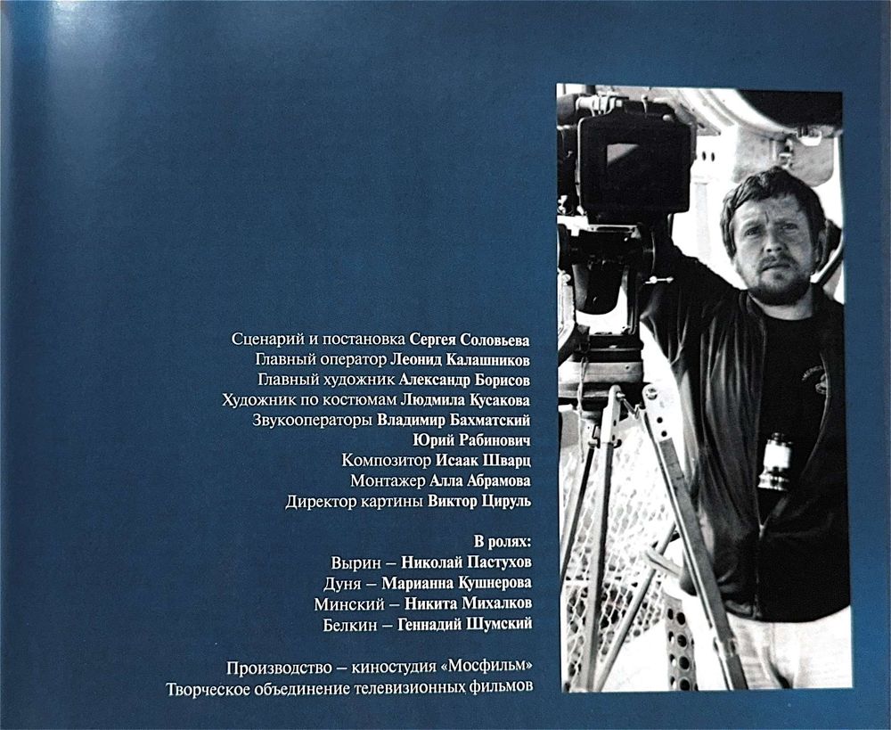 Станционный смотритель. Книга-фильм