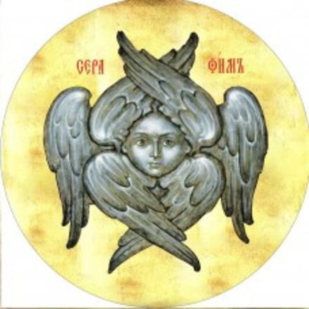 Серафим Ан-16 (ан/С/1/1)