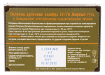 Патрон 12/76 Техкрим №3 Жирный Гусь Техкрим, коробка 10 шт.
