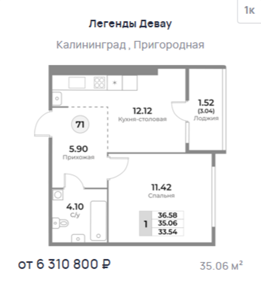 Жилой Комплекс "ЛЕГЕНДЫ ДЕВАУ" Комфорт-класс г. Калининград, ул. Пригородная