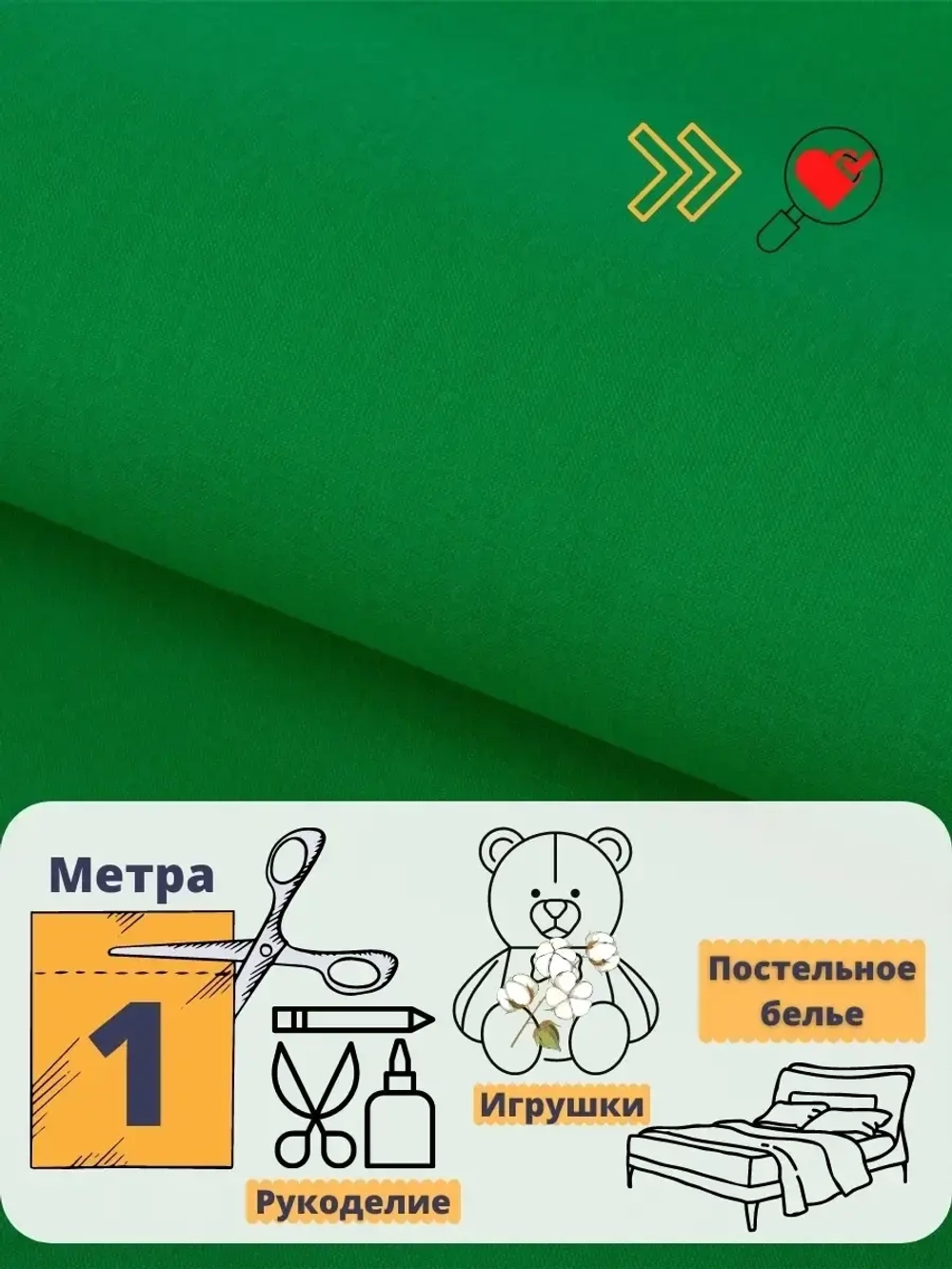 Однотонная ткань