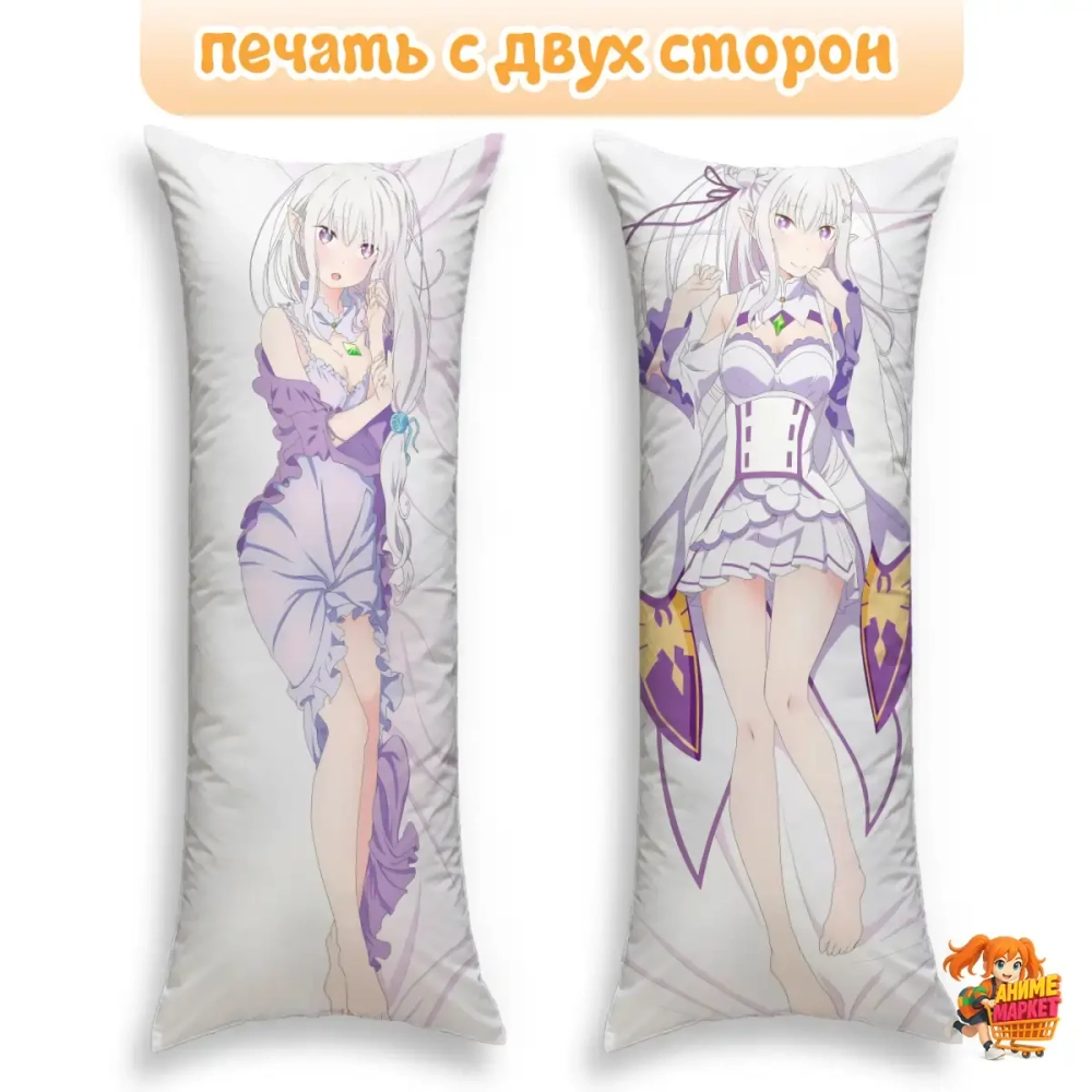 Дакимакура ReZero Эмилия