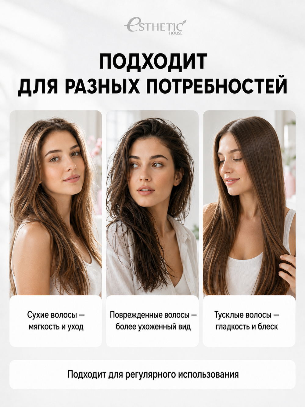 [ESTHETIC HOUSE] Шампунь для волос ВОССТАНОВЛЕНИЕ CP-1 3Seconds Hair Fill-Up Shampoo, 500мл