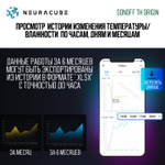 WiFi Реле Sonoff THR320 Origin (Работает с Алисой)