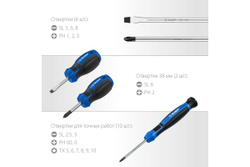 Набор отверток ЗУБР Профессионал-18 в держателе, 18 шт. 25242