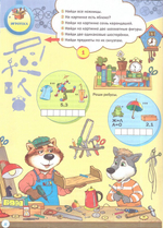 Журнал "Шишкин лес" № 3 Март 2023 г.