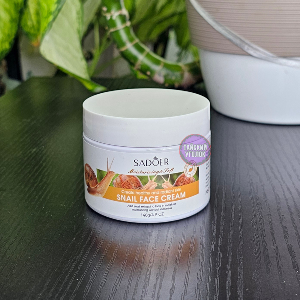 Крем для лица Sadoer увлажняющий улитка 140 гр.