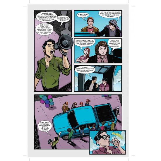 Комикс Ривердейл. Том 3