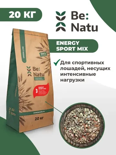 Energy sport mix 20 кг