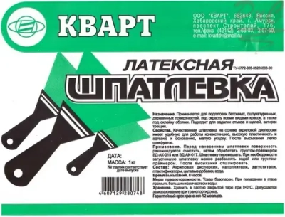 Шпатлевка Кварт латексная 1кг п/п