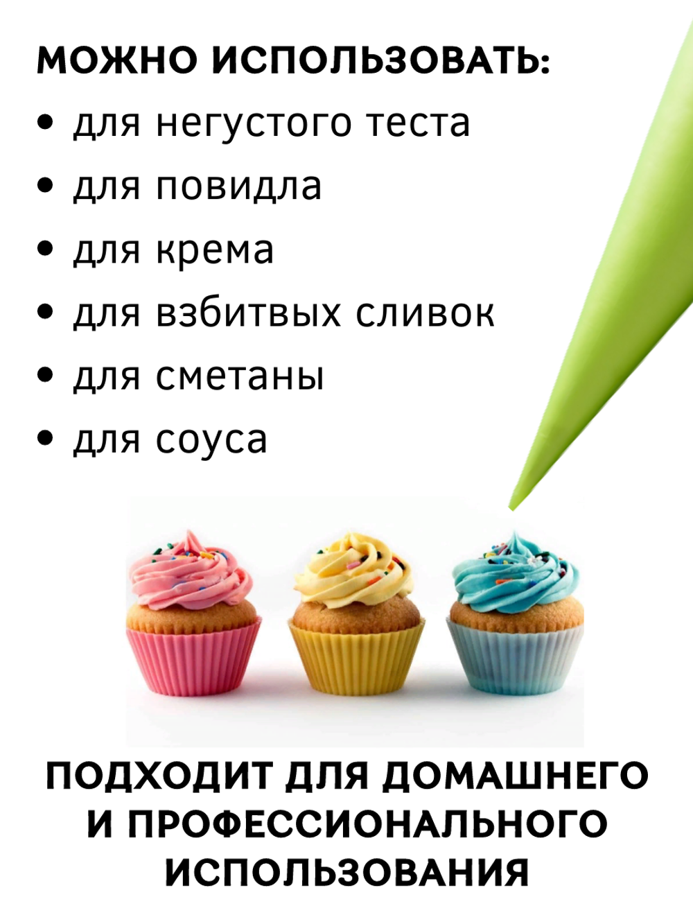 Мешок кондит. одноразовый [100шт]; HDPE; 23*46 см, ;зеленый., CGPro