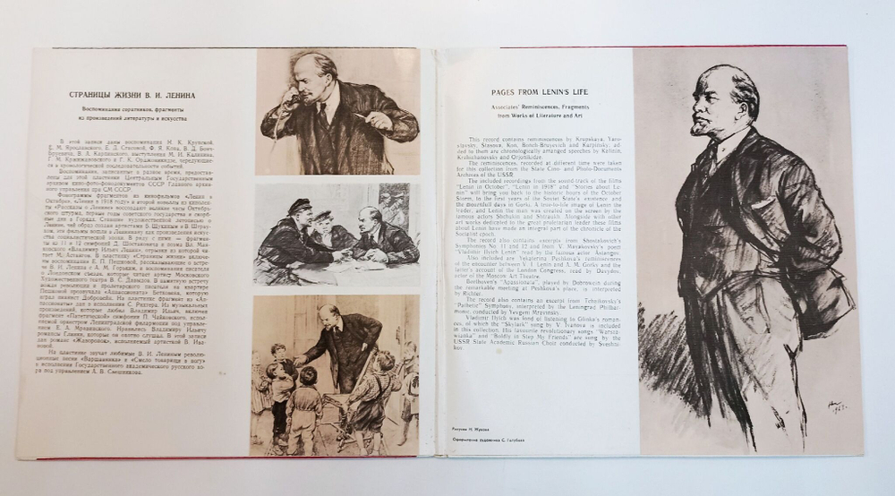 Винтажная виниловая пластинка LP Страницы Жизни В. И. Ленина Воспоминания Соратников, Фрагменты Из Произверении Литературы И Исскуства (СССР 1980)