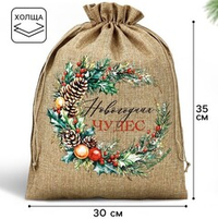 Мешочек подарочный новогодний с термонаклейкой 30х40 см