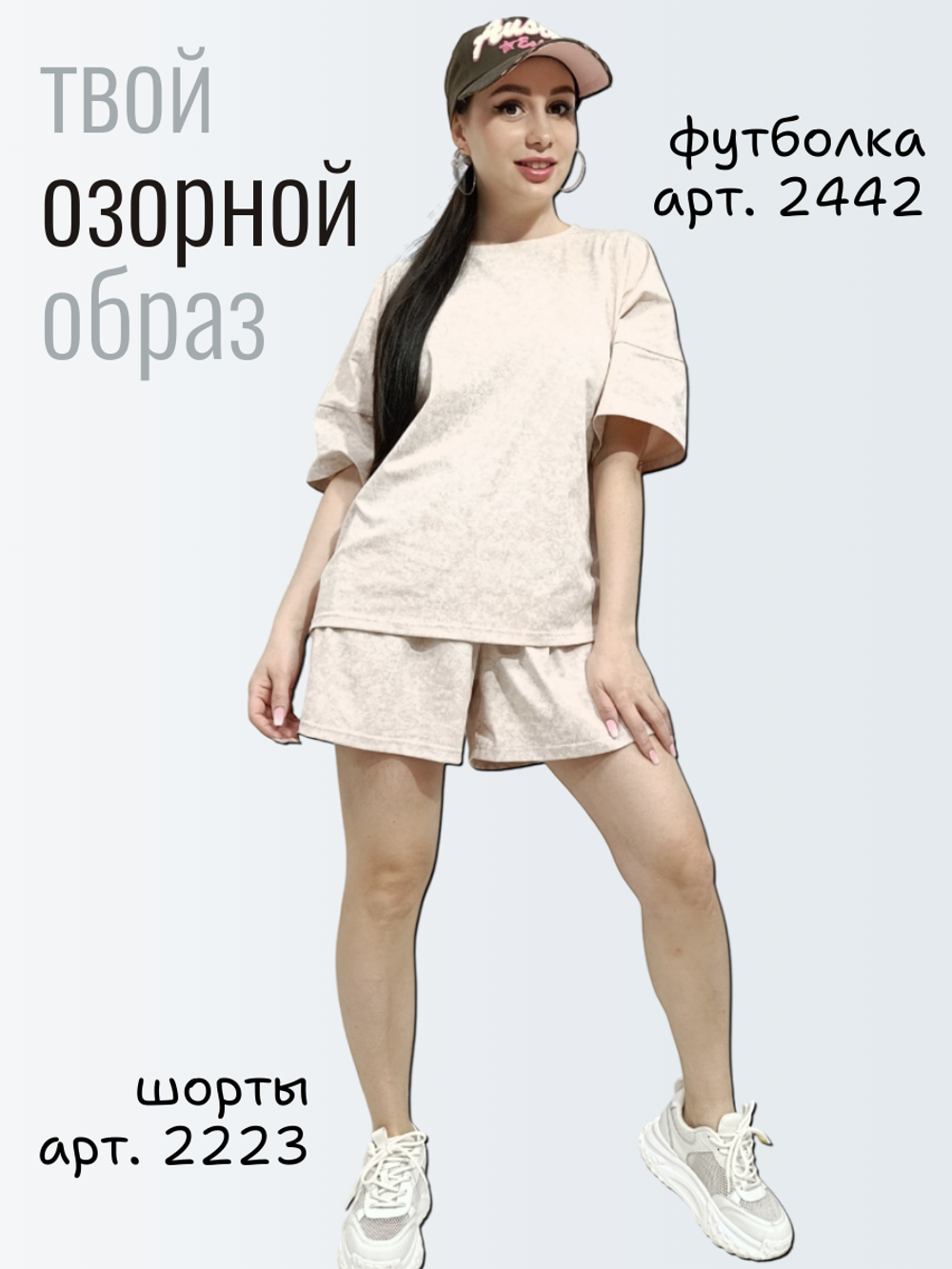 2442 Джемпер женский кулирка с лайкрой мрамор пудра (52)