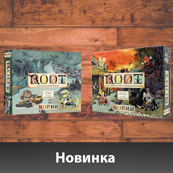 «Речное братство» в продаже!